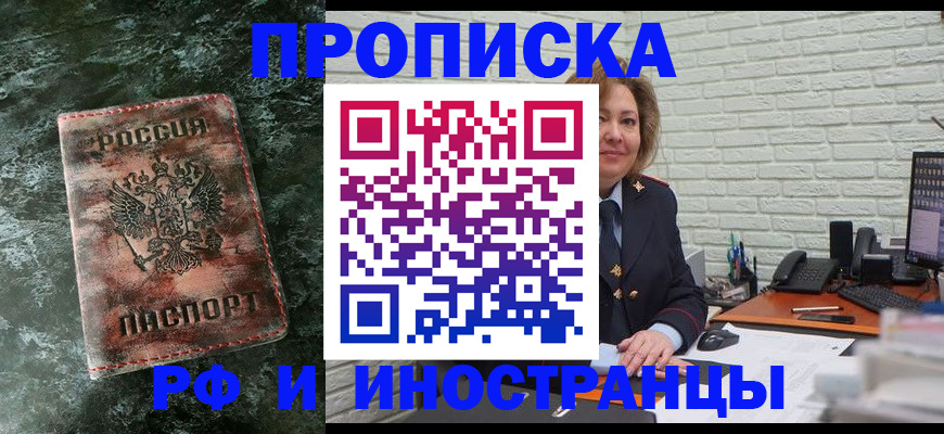 временная регистрация поиск в Геленджике